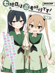 久久影视漫画改编剧墨色星期天海报